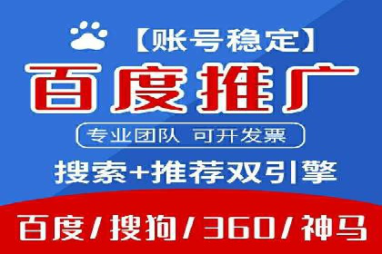 竞价推广开户的五大经典案例，值得一看！